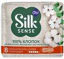 Прокладки Ola! Silk Sense Супер, 8 шт.