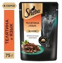 Корм влажный Sheba для кошек Ломтики в соусе с телятиной и языком, 75г