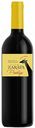 Вино Zarafa Pinotage красное сухое 14 % алк., ЮАР, 0,75 л