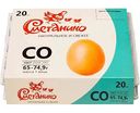 Яйца куриные Сметанино С0, коричневые, 20шт.