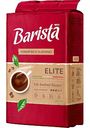 Кофе натуральный жареный молотый Barista MIO Elite, 225г