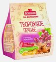 Печенье Посиделкино Творожное с цельным изюмом 250г