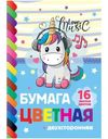 Бумага цветная Hatber двусторонняя, 16 листов