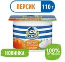 БЗМЖ Йогурт Простоквашино персик 2,9% 110г