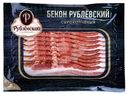 Бекон свиной Рублевский сырокопченый без кости нарезка 150г