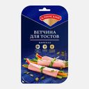 Ветчина Клинский для тостов нарезка 120г