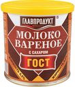 Молоко варёное Главпродукт с сахаром 8,5%, 380 г