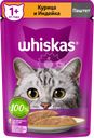 Корм консервированный для взрослых кошек WHISKAS паштет из курицы с индейкой, 75г