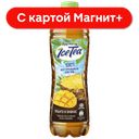 ФРУТМОТИВ IceTea Напиток Черн чай манго ананас 1,5л пл/бут:6
