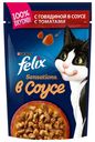 Влажный корм Felix с говядиной в соусе повседневный для взрослых кошек 75 г