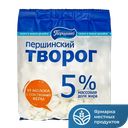 ПЕРШИНСКОЕ Творог 5% 380г стаб/бэг (Тюменьмолоко):6