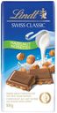 Шоколад молочный Swiss Classic с цельным фундуком, Lindt, 100 г