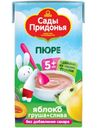 Пюре Сады Придонья яблоко-груша-слива с 5 месяцев, 125г