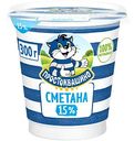 Сметана Простоквашино 15%, 300 г