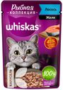 Корм WHISKAS для кошек, 75г в ассортименте