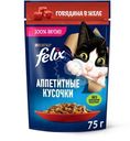 Влажный корм для кошек Felix Аппетитные кусочки с говядиной в желе, 75г