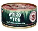 Мясо уток Балтийский Деликатес премиум в собственом соку 325г