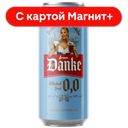 FRAU DANKE Пиво светлое 0% 0,45л ж/б (Татспиртпром):24