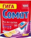Таблетки для посудомоечной машины СОМАТ Все-в-1 Экстра Лимон, 100шт