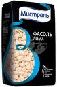 Фасоль Мистраль Лима белая 450г