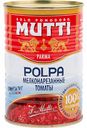 Томаты консервированные мелконарезанные Mutti Polpa, 400 г