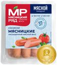 Сосиски "Мясницкие", 420г