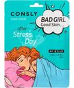 Маска Consly Bad Girl Good Skin тканевая после тяжелого дня, 23мл
