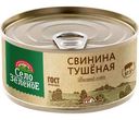 Свинина Село Зелёное тушёная кусковая высший сорт, 325г
