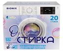 Стиральный порошок концентрированный "Одна стирка", 20 стиков х 50 г