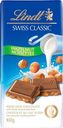Шоколад Swiss Classic Milk Hazelnut, 100 г