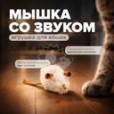 Игрушка для кошек "Мышка со звуком", Pet Club, 14х4 см, в ассортименте