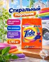 Стиральный порошок "Аква-пудра", Tide, для цветных вещей, 1,95 кг