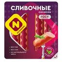 Сосиски Останкино Сливочные, 410г