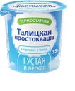 Простокваша ТАЛИЦКОЕ 3,5%, 350г