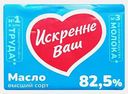 Масло сладко-сливочное Искренне Ваш 82.5% 180г