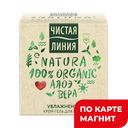 Крем-гель для лица ЧИСТАЯ ЛИНИЯ Натура увлажняющий Алоэ вера, 45мл