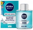 Лосьон после бритья Nivea Men Чистая кожа, 100 мл