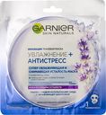 Маска тканевая Garnier Увлажнение + антистресс