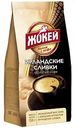 Кофе молотый Жокей Ирландские сливки, 150 г