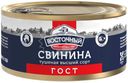 Свинина Восточный тушеная 325г
