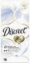 Прокладки ежедневные Discreet Skin Love Multiform 18шт