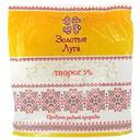 Творог Золотые Луга 5%, 180г