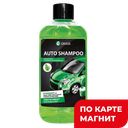 Автошампунь GRASS 1л:6