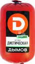 Ветчина ДЫМОВ Диетическая, 420г