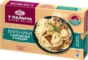 Вареники У ПАЛЫЧА с картофелем и грибами, 450г