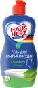 HAUS HERZ Гель для мытья посуды Алоэ вера 450мл пл/бут :12