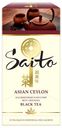 Чай черный Saito Asian Ceylon в пакетиках, 25х3,2 г