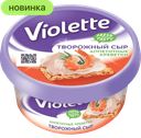 Сыр творожный Violette с креветками, 70%, 140 г