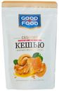 Кешью Good-Food жареный с мёдом и кунжутом 130г
