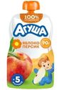 Пюре фруктовое Агуша детское Персик-Яблоко с 5 месяцев 90г